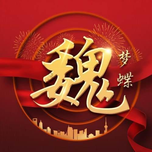 山东移动“集福天天抽大奖”进行中，潍坊两位一等奖获笔记本电脑